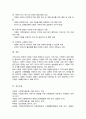 다문화 사회에서 사회복지실천의 방향에 대해 논하시오 7페이지