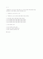 후배시민론 2025년 1학기 방송통신대 중간과제물) [정의를 찾는 소녀]를 읽고 이에 소감을 쓰고, 책 속에 소개된 나라별 개념과 특성을 요약정리하고, 자신이 생각하는 정의는 무엇인지를 쓰시오. 2페이지