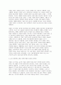 후배시민론 2025년 1학기 방송통신대 중간과제물) [정의를 찾는 소녀]를 읽고 이에 소감을 쓰고, 책 속에 소개된 나라별 개념과 특성을 요약정리하고, 자신이 생각하는 정의는 무엇인지를 쓰시오. 4페이지