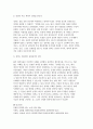 후배시민론 2025년 1학기 방송통신대 중간과제물) [정의를 찾는 소녀]를 읽고 이에 소감을 쓰고, 책 속에 소개된 나라별 개념과 특성을 요약정리하고, 자신이 생각하는 정의는 무엇인지를 쓰시오. 9페이지