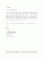 방송중간 경영3 소비자행동론 소비자는 욕구충족자 가치추구자 배우 생산자 영향력 행사자의 관점에서 정의 2페이지
