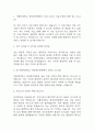[성빈센트병원 면접 자료] 2021년~2025년 가톨릭대학교 성빈센트병원 간호사 실제 면접 기출과 답변 47개 / 성빈센트병원 면접대비 면접질문과 답변 정리 2페이지