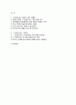 [동서양고전의이해 2025년 1학기 중간과제물] 교재(2021)에서 동양의 고전을 다룬 장 하나를 골라서 지은이 소개부터 본문 및 원문의 내용을 읽고 독후감을 제출하시오(제4장 신채호 조선상고사) 2페이지