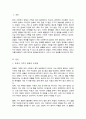 맞벌이가족의 현황과 문제점을 제시하고, 맞벌이가족을 위한 복지대책을 본인의 견해를 첨가하여 서술하시오 2페이지