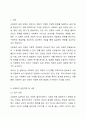 접수, 사정, 계획, 개입, 평가 및 종결과정으로 나누어 사회복지실천과정을 구체적 사례 적용시켜라 2페이지