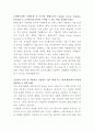 한화오션 기계설계 자기소개서 2페이지