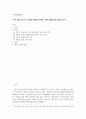 공통251 인터넷생활윤리 하기 싫은 일 하기 전략을 활용한 주체적 디지털 생활 2페이지