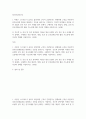 간호3 정신건강과간호 간호학 분야에서 적용된 이완 요법의 실무 혹은 연구 사례를 찾아 중재자 구체적인 적용 대상자 2페이지