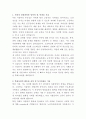 안동병원 임상병리사 자기소개서 2페이지