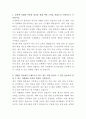 신세계푸드 물류관리 자기소개서 2페이지