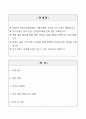 [A++] 국민건강보험공단 서울요양원(조리원) 자기소개서 2페이지