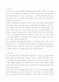 [A++] 국민건강보험공단 서울요양원(조리원) 자기소개서 3페이지