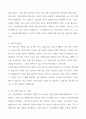 [A++] 국민건강보험공단 서울요양원(조리원) 자기소개서 4페이지