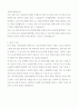 [A++] 국민건강보험공단 서울요양원(조리원) 자기소개서 5페이지