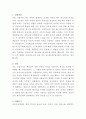 김포우리병원 외래전담 간호사 자기소개서 2페이지