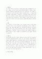 김포우리병원 응급구조사 자기소개서 2페이지