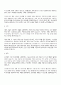 한국철도기술연구원 행정직 소방안전 자기소개서 2페이지