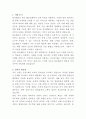 KSS해운 화물선 선장 자기소개서 2페이지