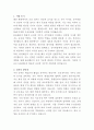KSS해운 화물선 조리장 자기소개서 2페이지