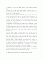 우아한형제들 프론트엔드 개발자 자기소개서 2페이지