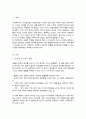 사회복지사는 돕는 전문직으로서 건강하게 타인을 돕기위하여 자기 자신에 대한 객관적인 이해의 노력이 중요 브릴1985이 제시한 인간의 욕구이론 현재 자신의 삶의 욕구가 어떤 부분에서 어떻게 충족이 되어있는지와 부족한 욕구는 무엇이며 어떻게 보완할 수 있는지 2페이지