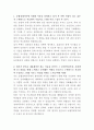 농협경제지주 청과경매 자기소개서 2페이지