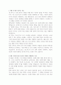 장스푸드 인사관리 자기소개서 2페이지