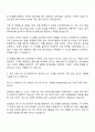 2025 삼성SDS IT컨설팅 자기소개서 및 면접질문답변 2페이지