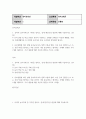 방통대중간 유아교육론 1. 유아의 놀이주제 한 가지를 정하고, 실내 환경구성 방안에 대해 기술하시오. 2페이지