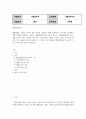 방통대중간 생활설계상담 생활설계는 개인과 가족이 삶의 목표를 실현하기 위해 종합적이고 장기적인 관점에서 생활 전체를 계획하는 것이다. 2페이지