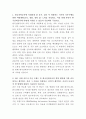 한국전력공사 토목 자기소개서 2페이지