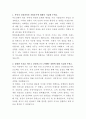 한화손해보험 마케팅 자기소개서 2페이지