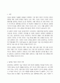 글로벌 기업 한 개 업체를 선정하여 해당 기업의 미션과 비전, 전략을 조사한다. 조사한 전략을 바탕으로 미래 해당 기업이 생존에 필요한 역량이 무엇일지, 자신의 의견을 제시한다. 2페이지