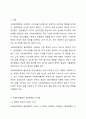 1, 2차시에서 사회복지행정과 일반행정의 차이점과 사회복지행정의 필요성에 대해 학습했습니다. 사회복지행정이 일반행정과 다른 점을 기술하고, 사회복지행정이 필요한 이유를 제시해 봅시다. 2페이지