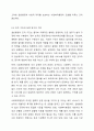 1, 2차시에서 사회복지행정과 일반행정의 차이점과 사회복지행정의 필요성에 대해 학습했습니다. 사회복지행정이 일반행정과 다른 점을 기술하고, 사회복지행정이 필요한 이유를 제시해 봅시다. 7페이지