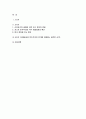 (세계의정치와경제 2025년 1학기 중간과제물) 세계의정치와경제 교재를 읽고(최소 1장-3장), 이에 근거해 다음 참고도서(보수에서 극우로 공화당의 추락과 미국 정치의 위기) 중 한 권을 읽고 이에 대한 서평을 비판적으로 작성하시오. 2페이지