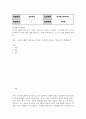 방통대중간 여가레크리에이션 자신의 생애주기(유아기, 아동기, 청소년기, 청년기, 중년기, 노년기에 따른 여가를 분석하여 자신의 삶에 대해 평가하고, 미래 여기(중년기, 노년기 등)를 계획해 보세요. 2페이지