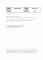 방통대중간 영양교육및상담 노인 대상 영양교육 자료 제작 자유롭게 한 작품을 골라 감상합니다. 작품의 줄거리요약(A4지 1쪽), 본인의 감상과 해석(A4지 1쪽)으로 과제물을 작성합니다. 2페이지
