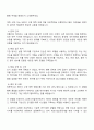 2025 LG에너지솔루션 자동차전지사업부-개발제품품질보증 자기소개서 및 면접질문 2페이지