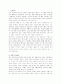 동국대학교 분당한방병원 작업치료사 자기소개서 2페이지