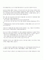 2025 포스코 이공계-설비기술 자기소개서 자소서 면접 2페이지