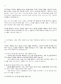 다우기술 이커머스 플랫폼서비스 운영 자기소개서 2페이지