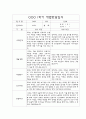 만2세 1학기 부모상담일지,개별면담일지 10명 2페이지