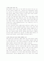 단비교육 온라인 마케팅 자기소개서 2페이지