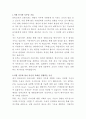 단비교육 프론트엔드 개발자 자기소개서 2페이지