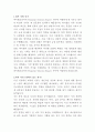 바이엘코리아 Financial Solution Expert 자기소개서 2페이지