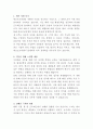 에코프로비엠 시설관리 자기소개서 2페이지