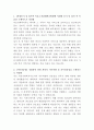 전남대학교병원 의료사회복지사 자기소개서 2페이지