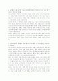 전남대학교병원 임상심리사 자기소개서 2페이지