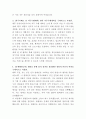 전남대학교병원 임상심리사 자기소개서 3페이지